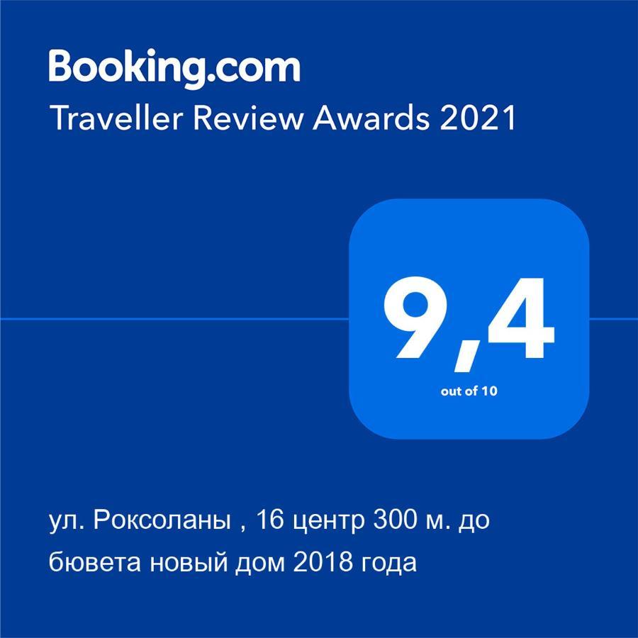 Вул Роксолани , 16 Центр 300 М До Бювету Truskavets Exterior foto
